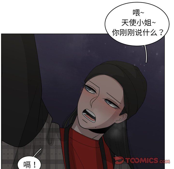 韩国污漫画 你是我的天使?! 你是我的天使?!：第33话 62