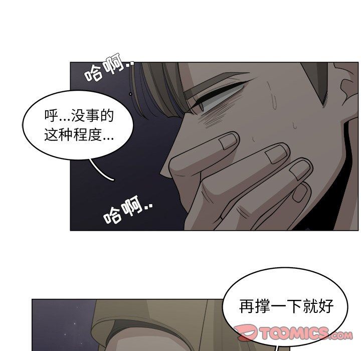 韩国污漫画 你是我的天使?! 你是我的天使?!：第34话 10