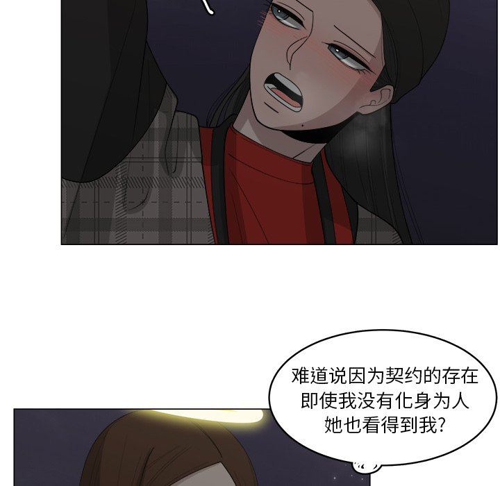 韩国污漫画 你是我的天使?! 你是我的天使?!：第34话 12