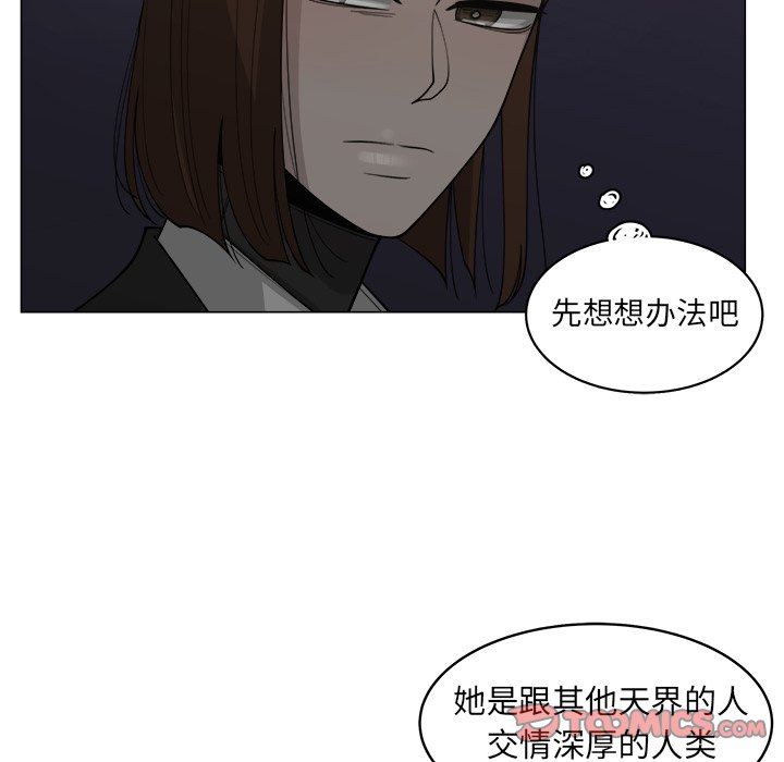 韩国污漫画 你是我的天使?! 你是我的天使?!：第34话 14