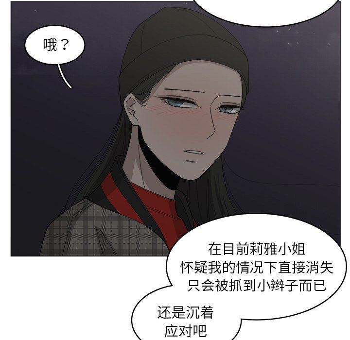 韩国污漫画 你是我的天使?! 你是我的天使?!：第34话 15