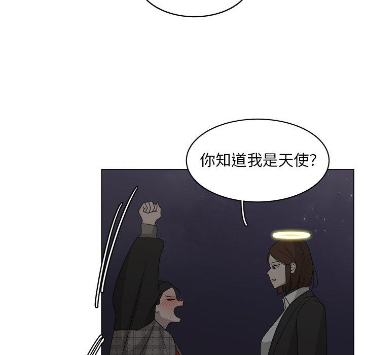 韩国污漫画 你是我的天使?! 你是我的天使?!：第34话 16