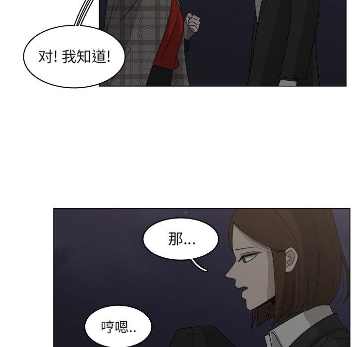 韩国污漫画 你是我的天使?! 你是我的天使?!：第34话 17