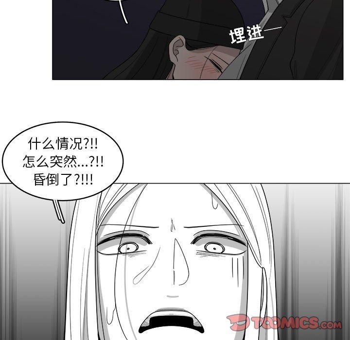 韩国污漫画 你是我的天使?! 你是我的天使?!：第34话 18