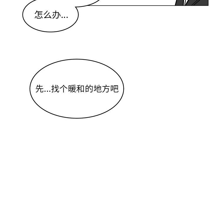 韩国污漫画 你是我的天使?! 你是我的天使?!：第34话 21