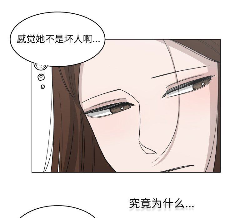 韩国污漫画 你是我的天使?! 你是我的天使?!：第34话 31