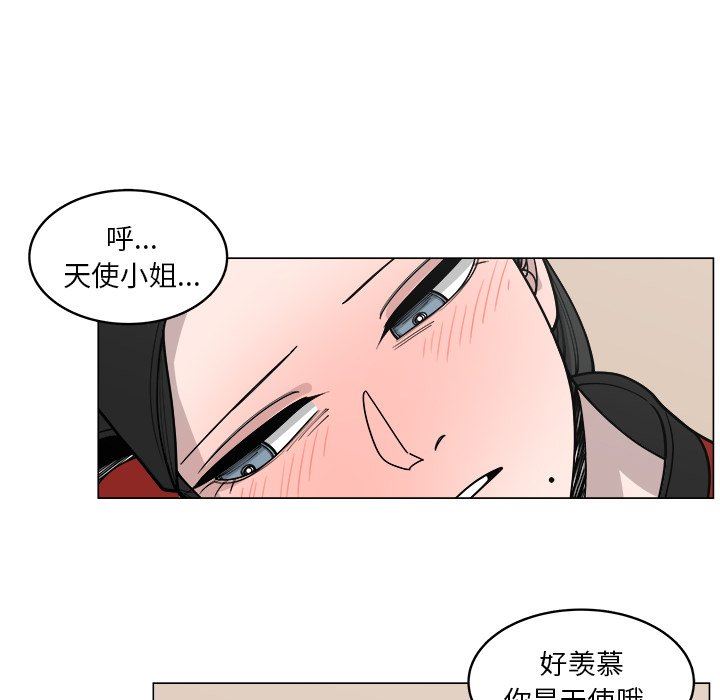 韩国污漫画 你是我的天使?! 你是我的天使?!：第34话 41