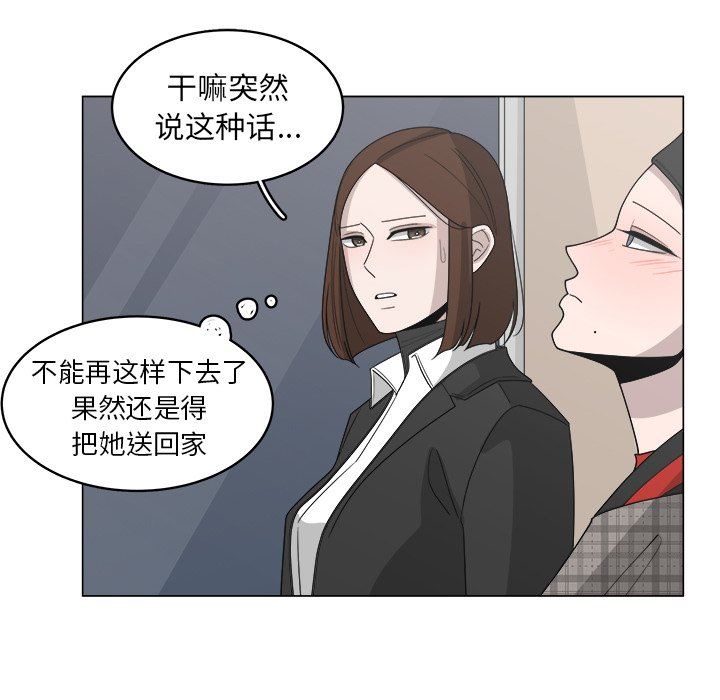 韩国污漫画 你是我的天使?! 你是我的天使?!：第34话 43