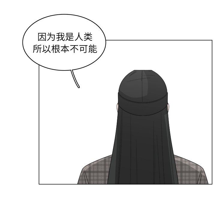 韩国污漫画 你是我的天使?! 你是我的天使?!：第34话 45