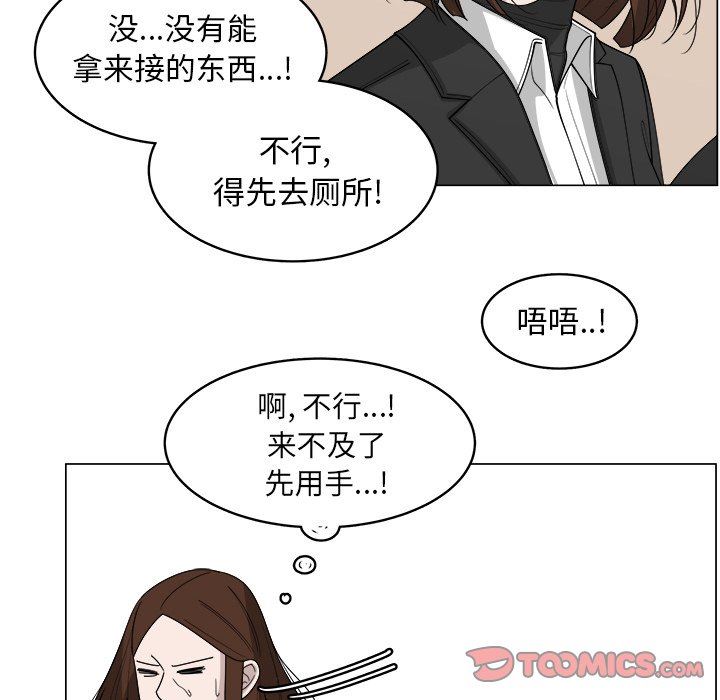 韩国污漫画 你是我的天使?! 你是我的天使?!：第34话 50