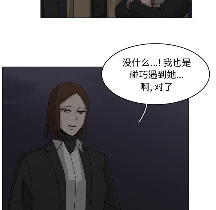 韩国污漫画 你是我的天使?! 你是我的天使?!：第34话 56