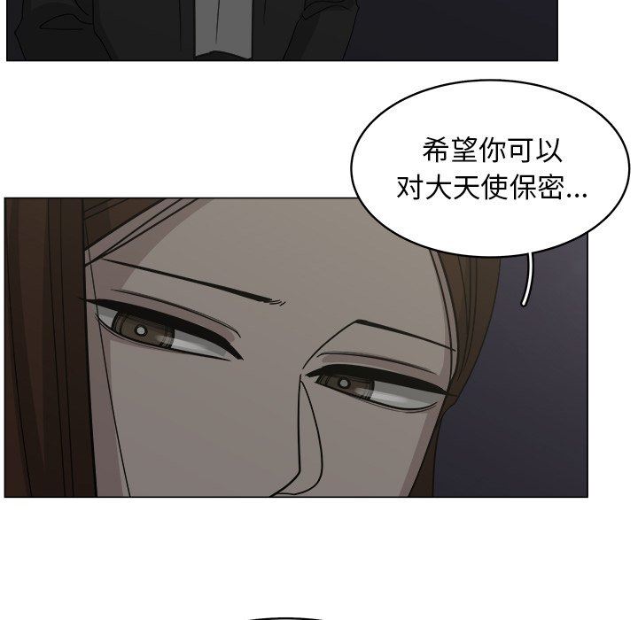 韩国污漫画 你是我的天使?! 你是我的天使?!：第34话 57