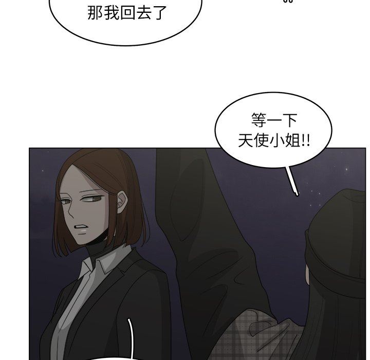 韩国污漫画 你是我的天使?! 你是我的天使?!：第34话 59