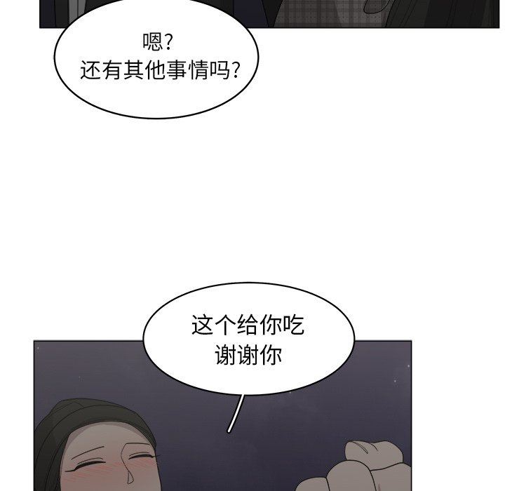 韩国污漫画 你是我的天使?! 你是我的天使?!：第34话 60