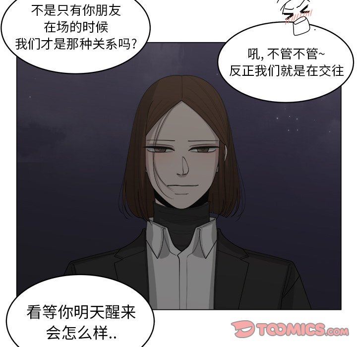 韩国污漫画 你是我的天使?! 你是我的天使?!：第34话 66