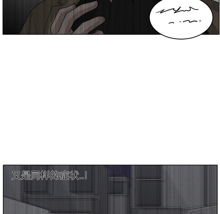 韩国污漫画 你是我的天使?! 你是我的天使?!：第35话 16