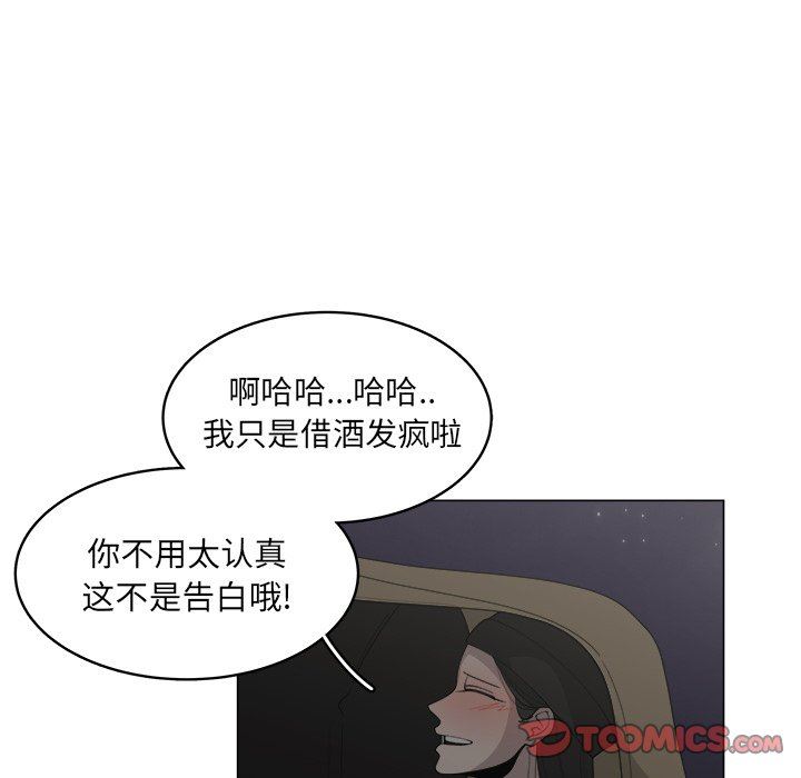 韩国污漫画 你是我的天使?! 你是我的天使?!：第35话 18