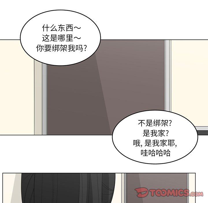 韩国污漫画 你是我的天使?! 你是我的天使?!：第35话 22