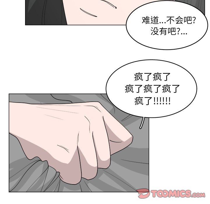 韩国污漫画 你是我的天使?! 你是我的天使?!：第35话 46