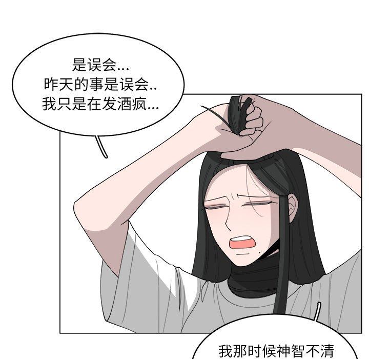 韩国污漫画 你是我的天使?! 你是我的天使?!：第35话 49