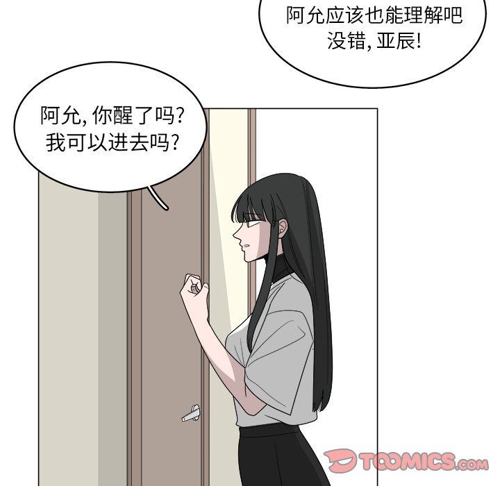 韩国污漫画 你是我的天使?! 你是我的天使?!：第35话 50