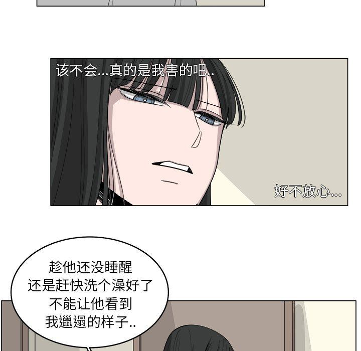 韩国污漫画 你是我的天使?! 你是我的天使?!：第35话 53