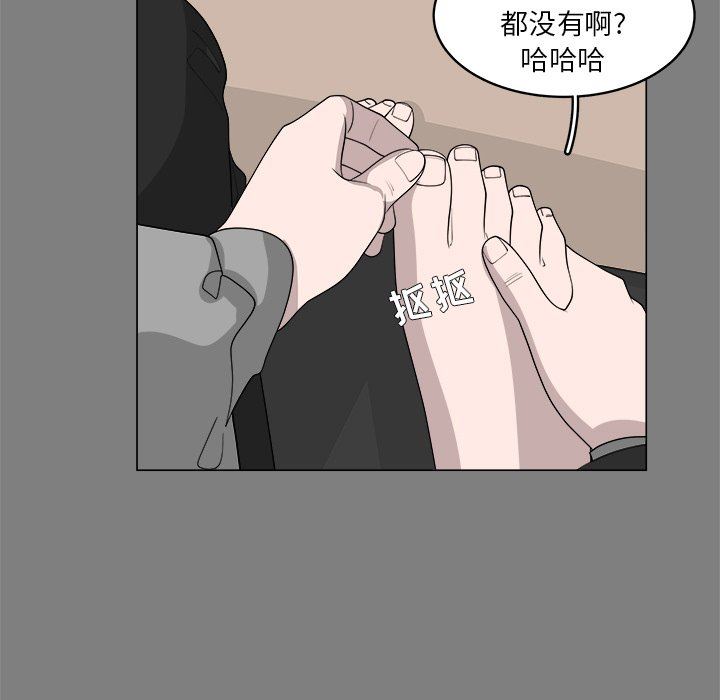 韩国污漫画 你是我的天使?! 你是我的天使?!：第35话 59