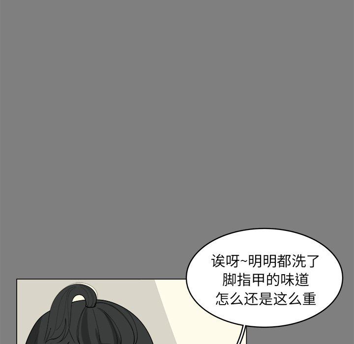 韩国污漫画 你是我的天使?! 你是我的天使?!：第35话 60