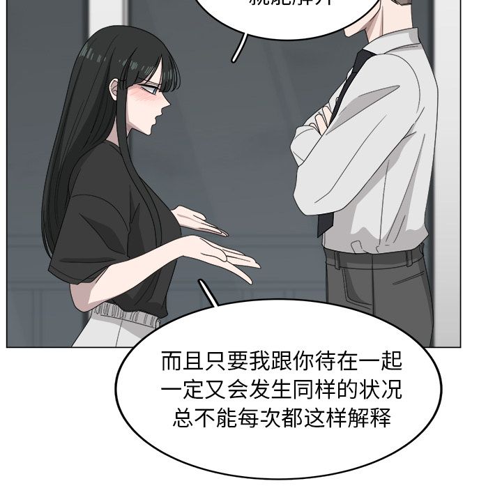 韩国污漫画 你是我的天使?! 你是我的天使?!：第35话 70