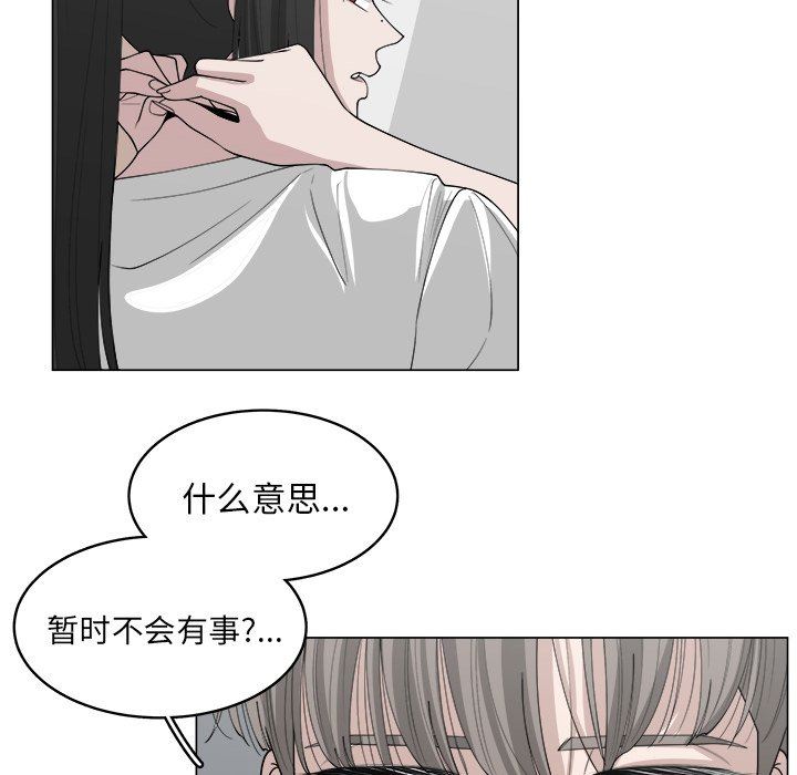 韩国污漫画 你是我的天使?! 你是我的天使?!：第36话 8