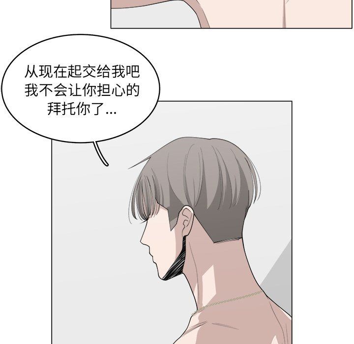 韩国污漫画 你是我的天使?! 你是我的天使?!：第36话 20