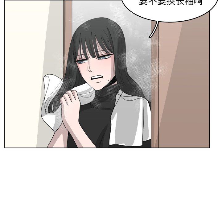 韩国污漫画 你是我的天使?! 你是我的天使?!：第36话 29