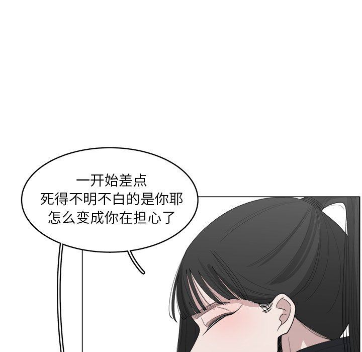 韩国污漫画 你是我的天使?! 你是我的天使?!：第36话 41