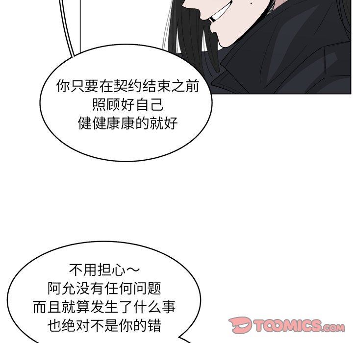 韩国污漫画 你是我的天使?! 你是我的天使?!：第36话 42