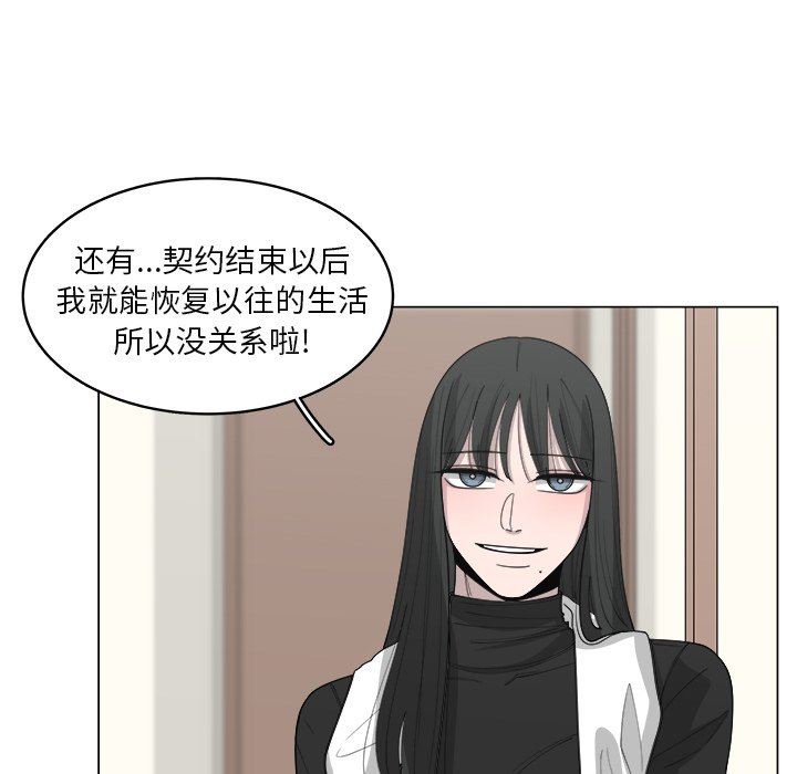 韩国污漫画 你是我的天使?! 你是我的天使?!：第36话 47