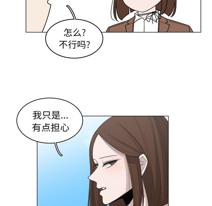 韩国污漫画 你是我的天使?! 你是我的天使?!：第36话 68