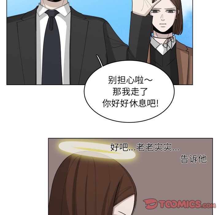 韩国污漫画 你是我的天使?! 你是我的天使?!：第36话 70