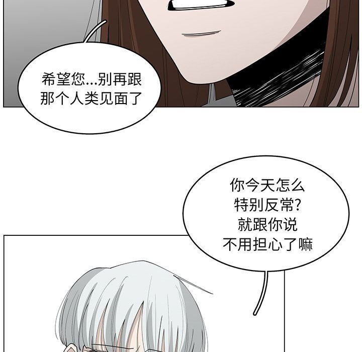 韩国污漫画 你是我的天使?! 你是我的天使?!：第36话 73