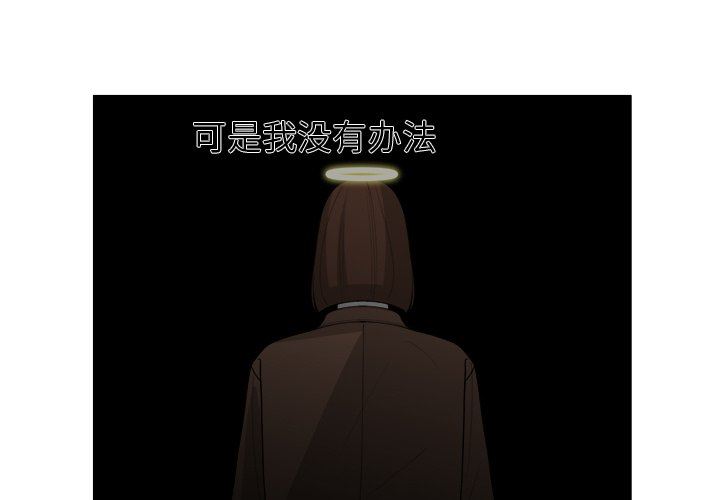 韩国污漫画 你是我的天使?! 你是我的天使?!：第37话 3