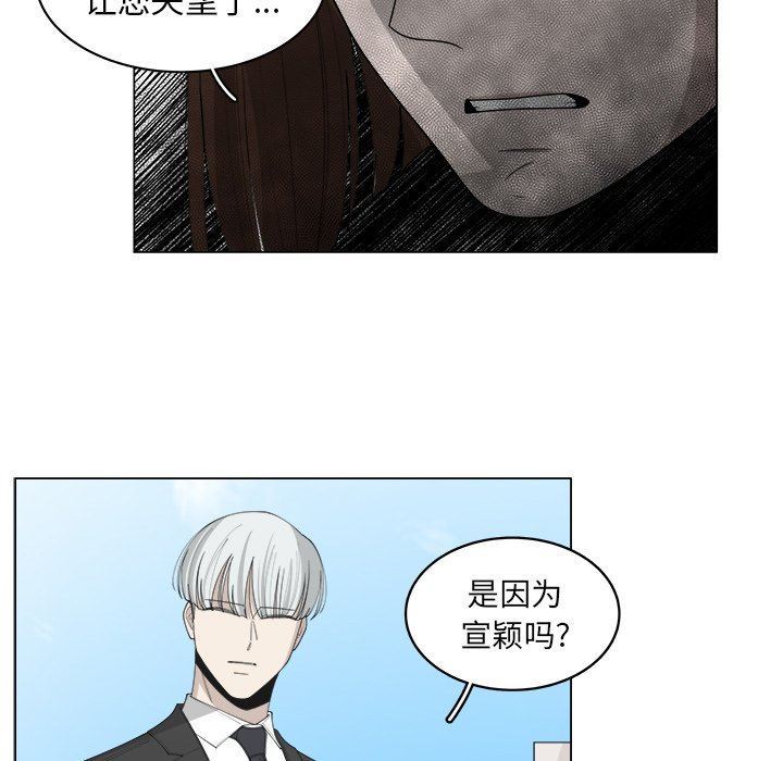 韩国污漫画 你是我的天使?! 你是我的天使?!：第37话 11