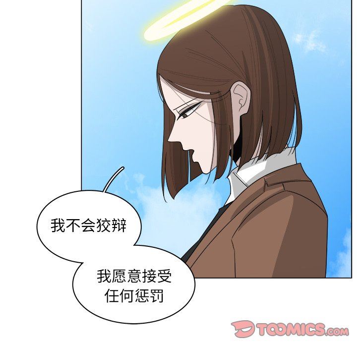 韩国污漫画 你是我的天使?! 你是我的天使?!：第37话 14