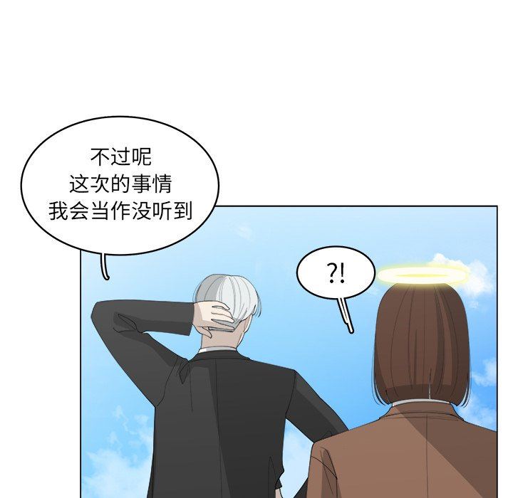 韩国污漫画 你是我的天使?! 你是我的天使?!：第37话 15