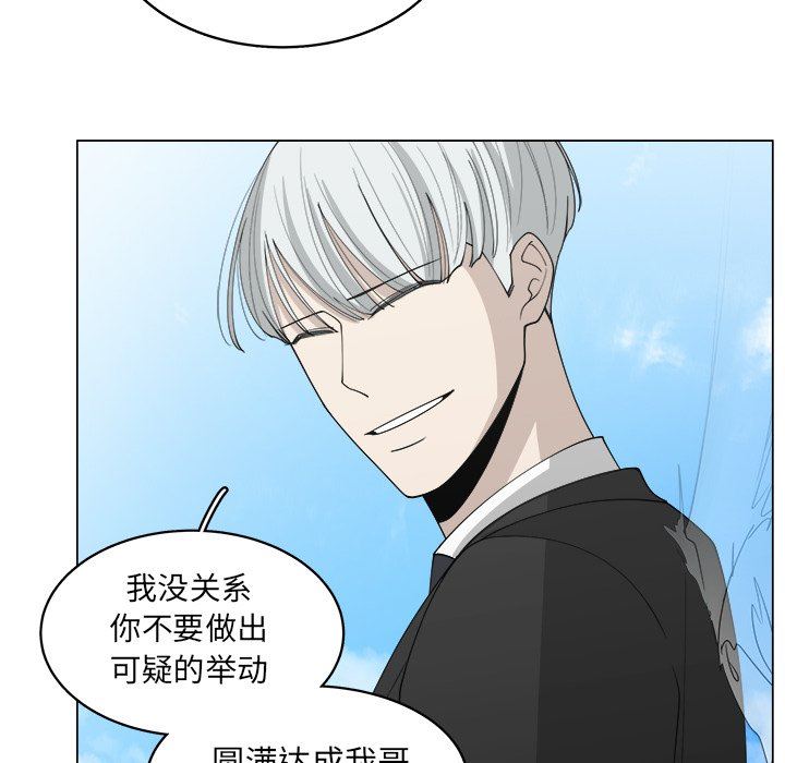 韩国污漫画 你是我的天使?! 你是我的天使?!：第37话 17