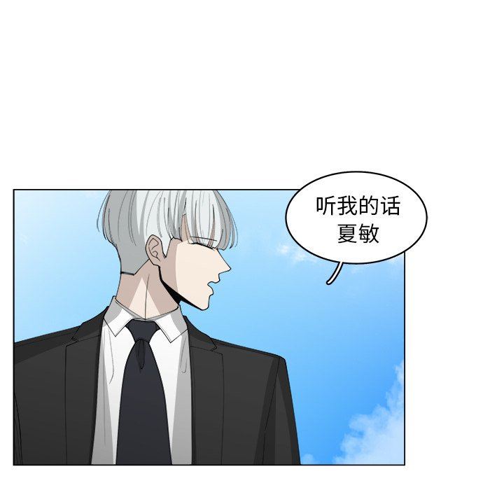 韩国污漫画 你是我的天使?! 你是我的天使?!：第37话 19