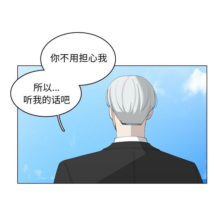 韩国污漫画 你是我的天使?! 你是我的天使?!：第37话 21