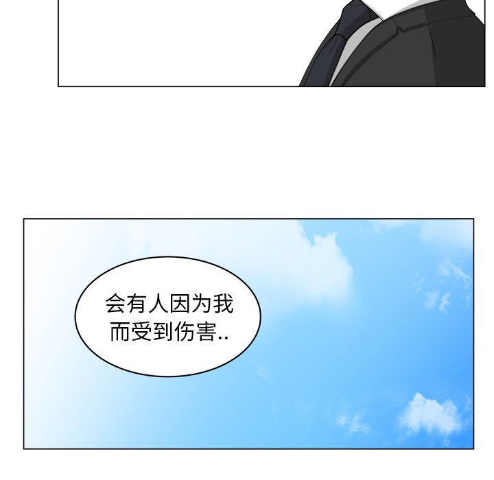 韩国污漫画 你是我的天使?! 你是我的天使?!：第37话 29