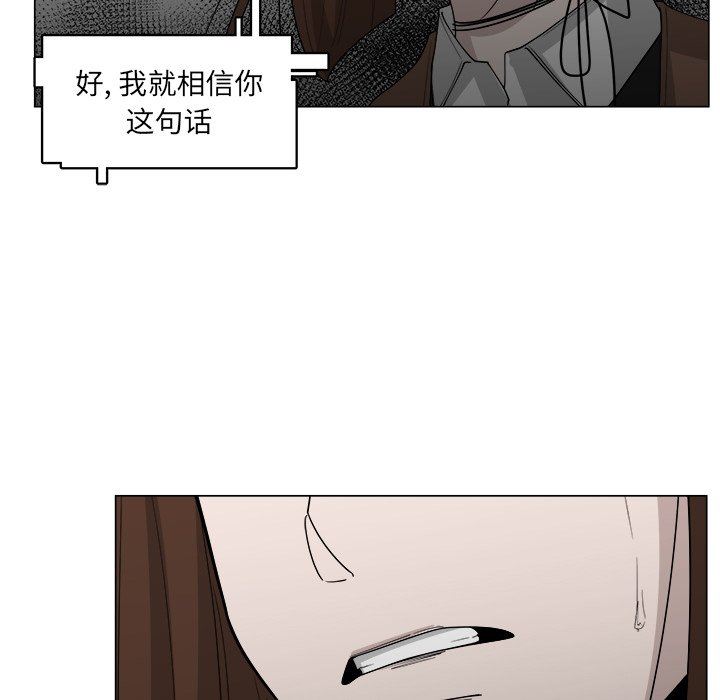 韩国污漫画 你是我的天使?! 你是我的天使?!：第37话 36