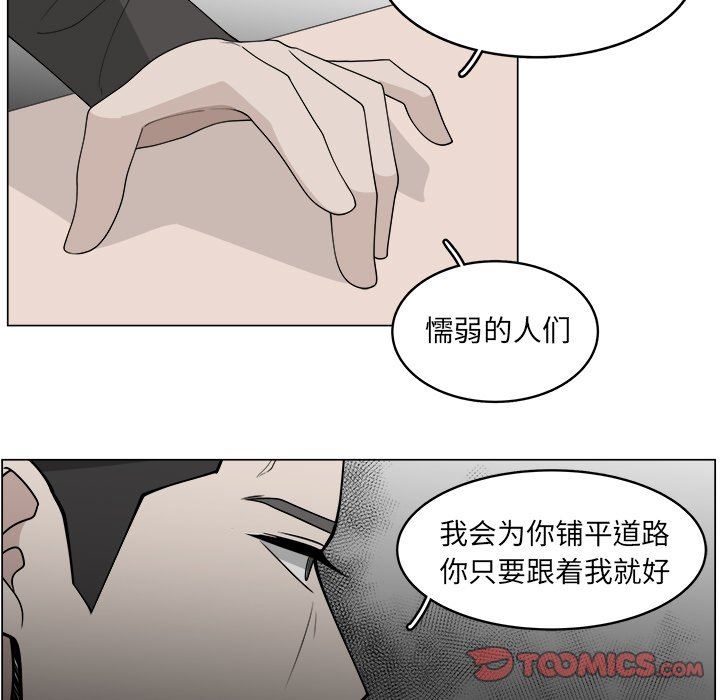 韩国污漫画 你是我的天使?! 你是我的天使?!：第37话 38