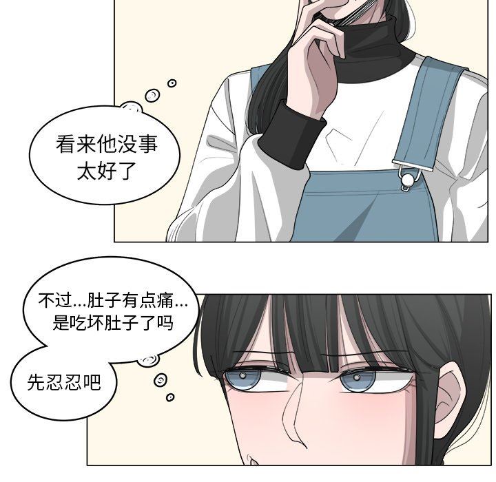 韩国污漫画 你是我的天使?! 你是我的天使?!：第37话 44