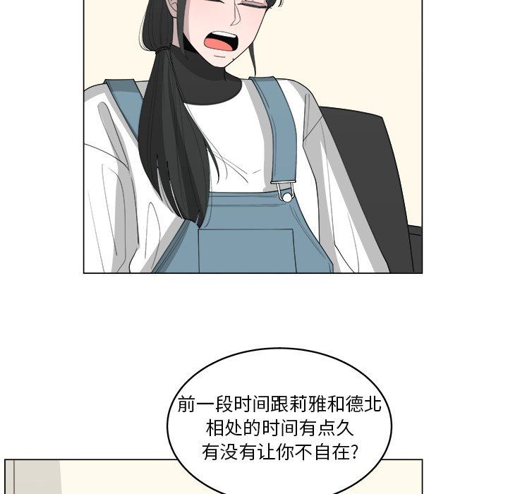 韩国污漫画 你是我的天使?! 你是我的天使?!：第37话 47